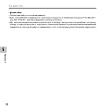 Страница 52