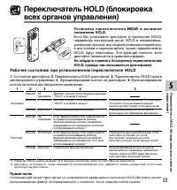 Страница 53
