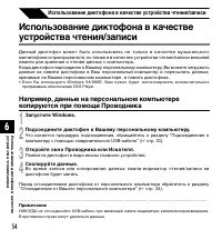 Страница 54