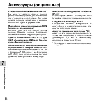 Страница 58