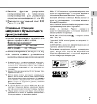Страница 7