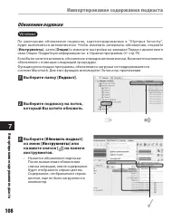 Страница 108