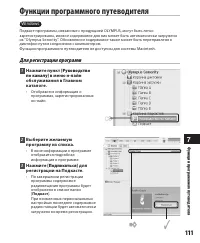 Страница 111