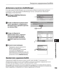 Страница 113