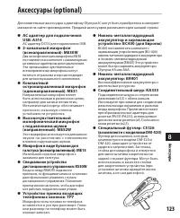 Страница 123