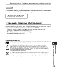 Страница 127