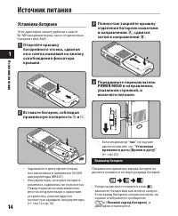 Страница 14
