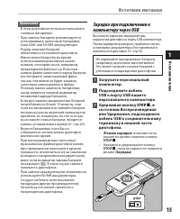 Страница 15