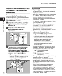 Страница 16