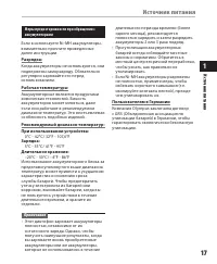 Страница 17