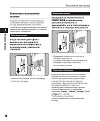 Страница 18