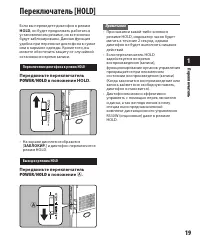Страница 19