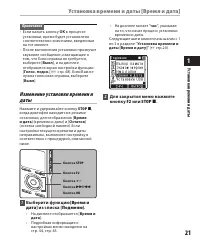 Страница 21
