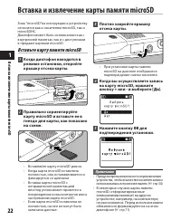 Страница 22