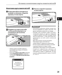 Страница 23