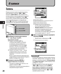 Страница 28