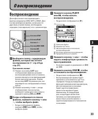 Страница 33
