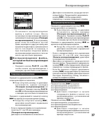 Страница 37