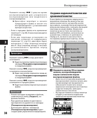 Страница 38