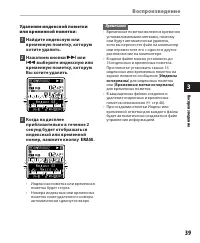Страница 39