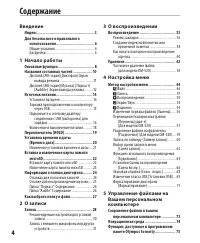 Страница 4