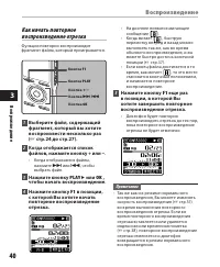 Страница 40