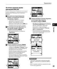 Страница 43