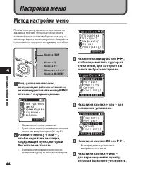 Страница 44