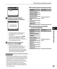 Страница 45