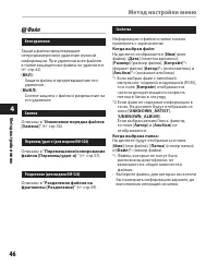 Страница 46