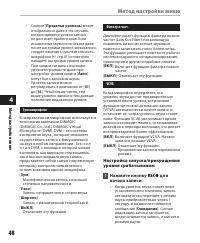 Страница 48
