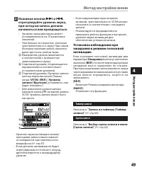 Страница 49