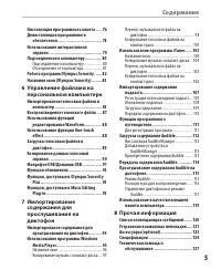 Страница 5