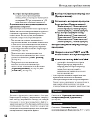 Страница 52