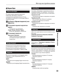 Страница 53