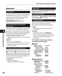 Страница 54