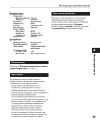 Страница 55