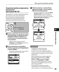 Страница 59