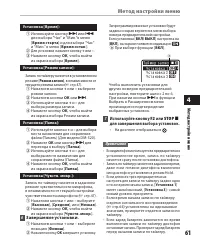 Страница 61