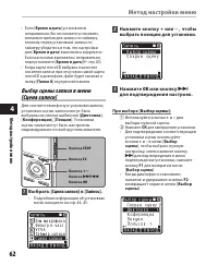 Страница 62