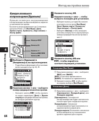 Страница 64