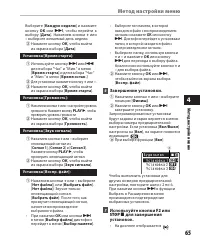 Страница 65