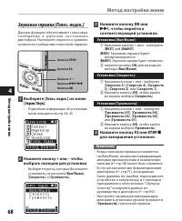 Страница 68