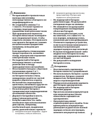 Страница 7