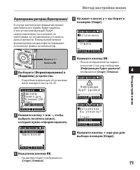 Страница 71