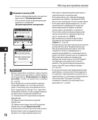 Страница 72