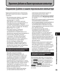 Страница 73