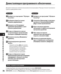 Страница 78