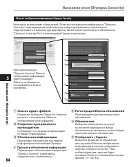 Страница 84