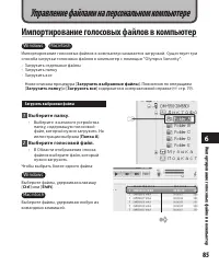 Страница 85